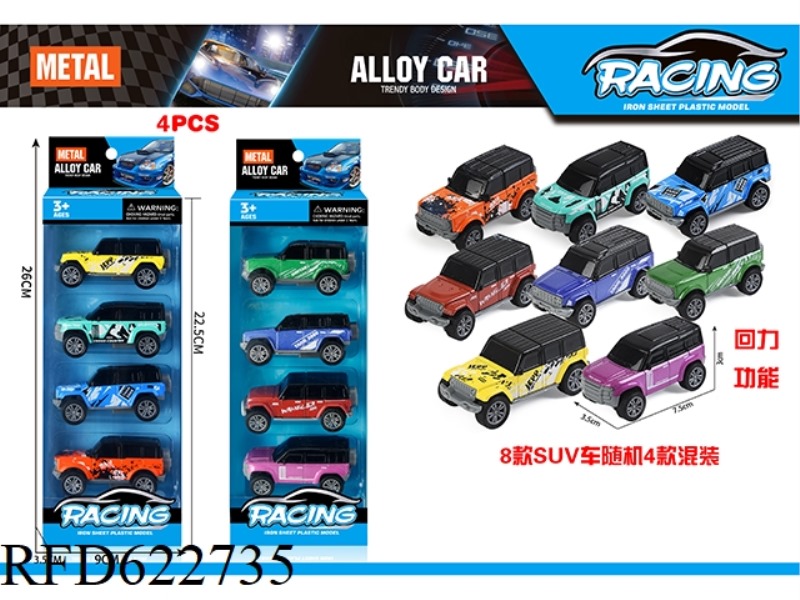 BUILEI ALLOY SUV (4 CARS)