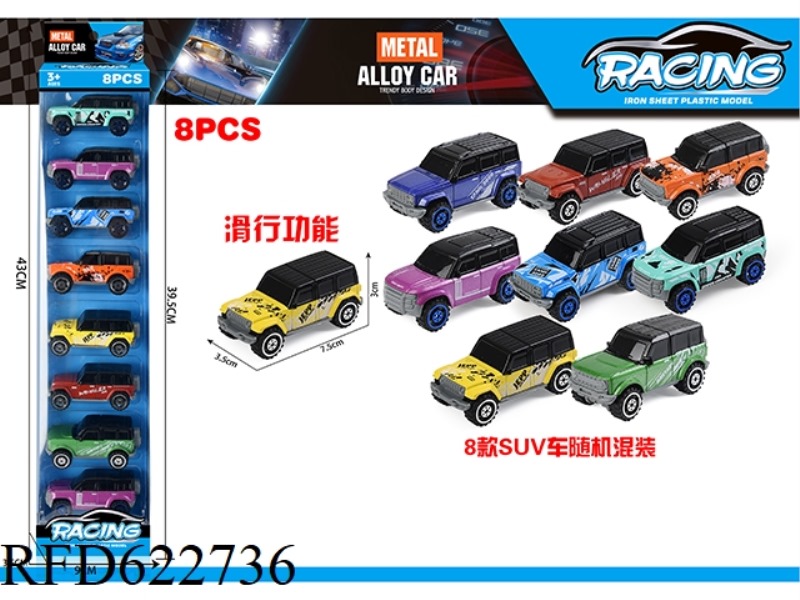 SLIDING ALLOY SUV (8 CARS)