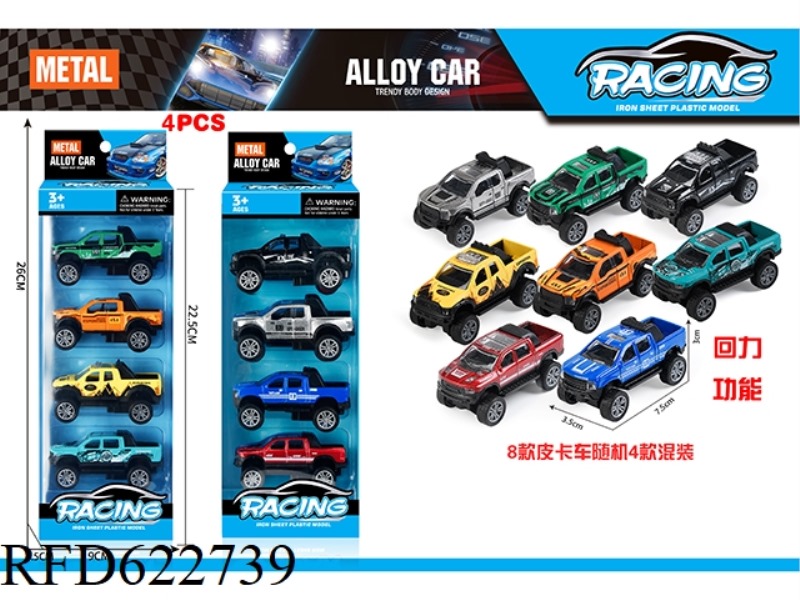 BOILBACK ALLOY PICKUP TRUCK (4 CARS)