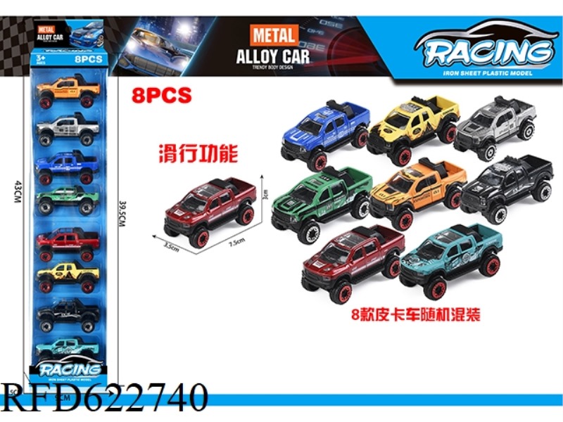 SLIDING ALLOY PICKUP TRUCK (8 CARS)