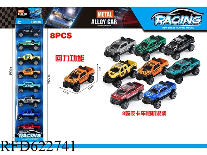 BOILBACK ALLOY PICKUP TRUCK (8 CARS)