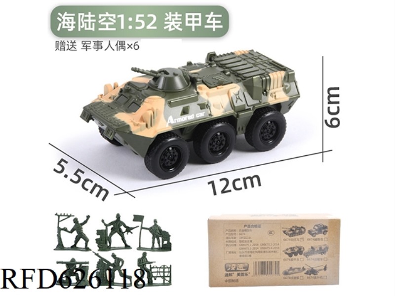 1:52 BOILBACK ALLOY MILITARY VEHICLE (ARMOR)