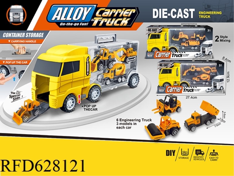 ALLOY STORAGE CONTAINER ENGINEERING VEHICLE