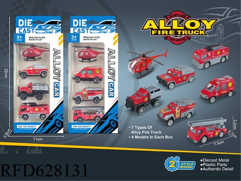 FIRE-FIGHTING ALLOY VEHICLES (4)