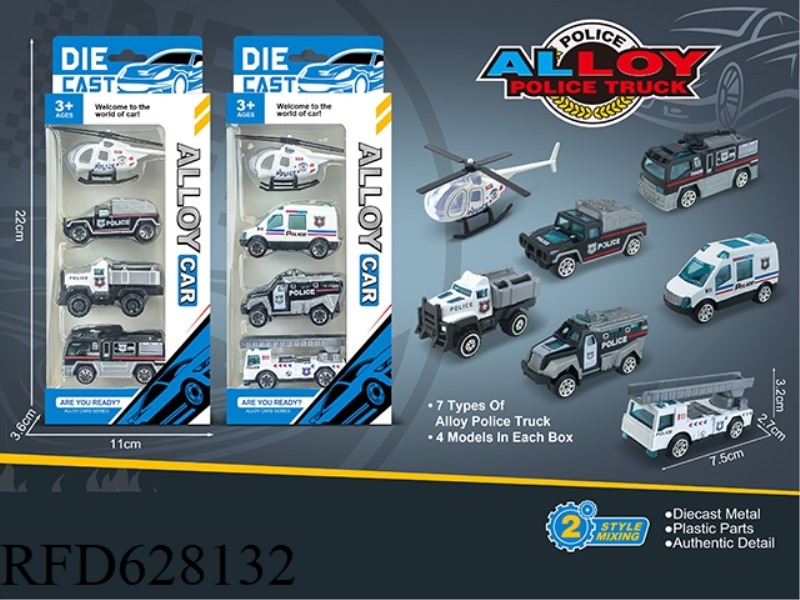 SPECIAL POLICE ALLOY CAR (4)