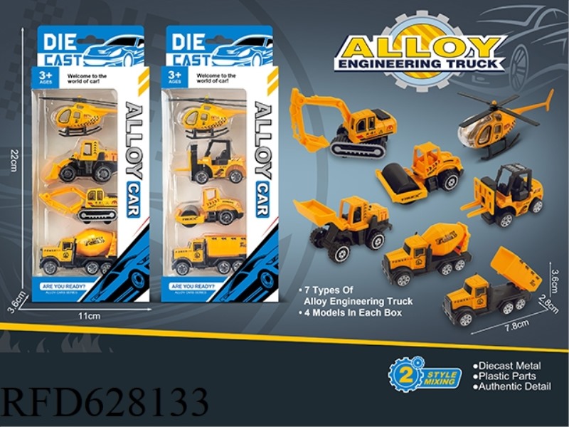 ENGINEERING ALLOY CAR (4)