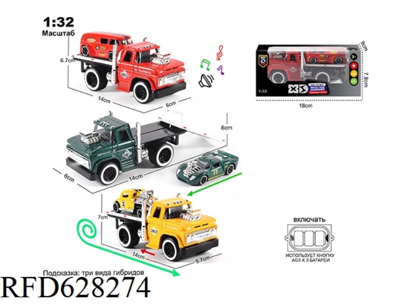 RUSSIAN 1:32 ALLOY MUSCLE TRAILER SET