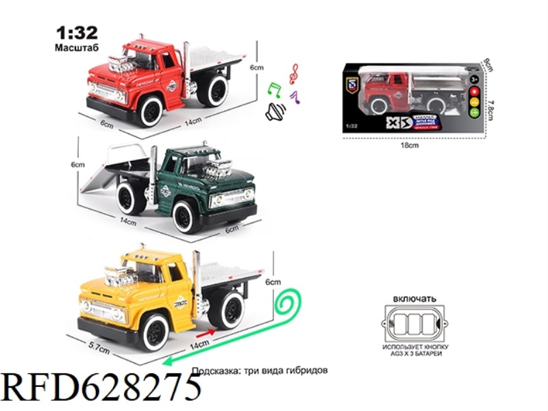RUSSIAN 1:32 ALLOY TRAILER HEAD (WITHOUT TROLLEY)