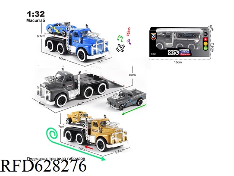 RUSSIAN 1:32 ALLOY MUSCLE TRAILER SET