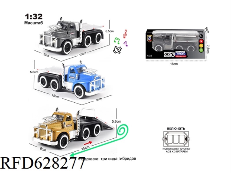 RUSSIAN 1:32 ALLOY TRAILER HEAD (WITHOUT TROLLEY)