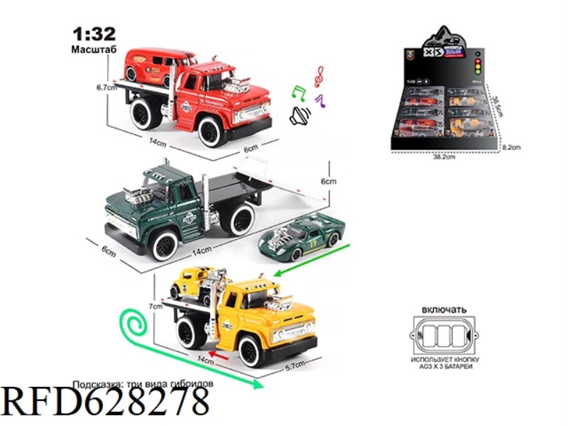RUSSIAN 1:32 ALLOY MUSCLE TRAILER SET 8PCS