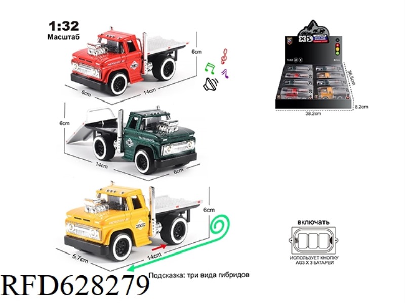 RUSSIAN 1:32 ALLOY TRAILER HEAD (WITHOUT TROLLEY) 8PCS