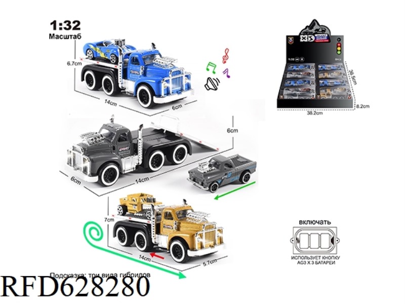 RUSSIAN 1:32 ALLOY MUSCLE TRAILER SET 8PCS