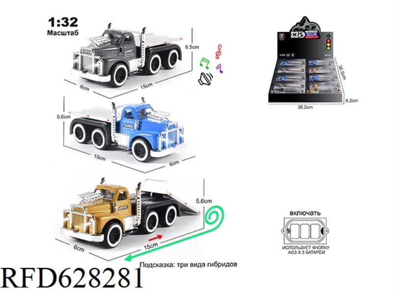 RUSSIAN 1:32 ALLOY TRAILER HEAD (WITHOUT TROLLEY) 8PCS