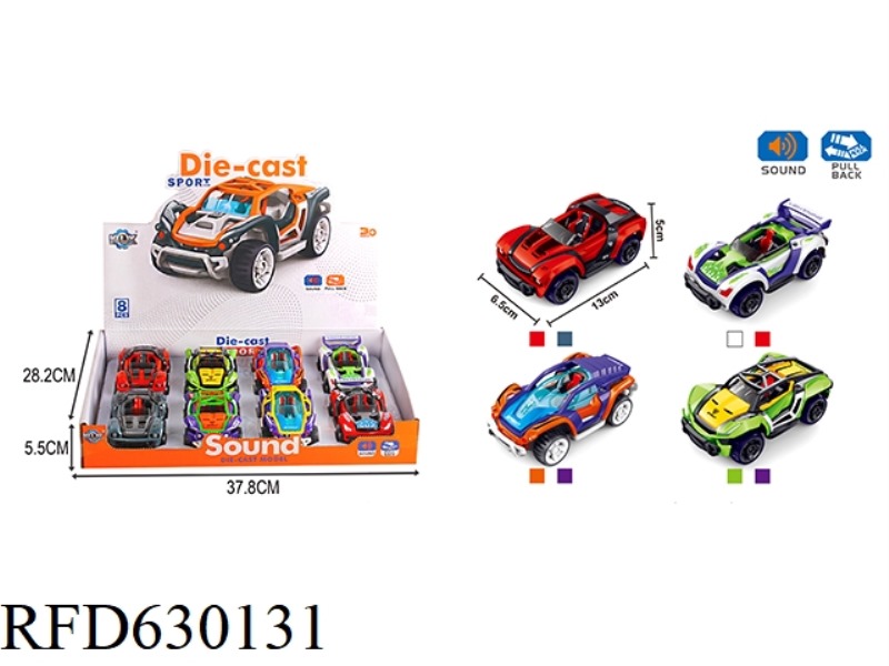 ALLOY PULL-BACK SPORTS CAR WITH SOUND 8PCS