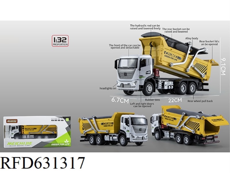 1:32 MUCK TRUCK