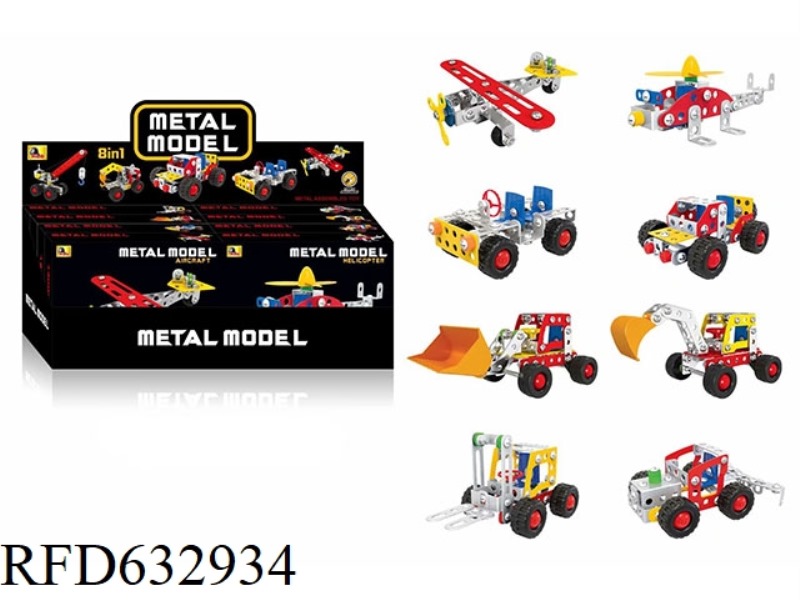 DIY PUZZLE ASSEMBLING ALLOY BUILDING BLOCKS, 8-IN-1 MODEL 3D STEREOSCOPIC BOY TOYS