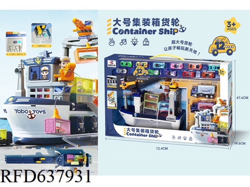 SUPER LARGE CONTAINER FREIGHT CAR (ALLOY CAR)