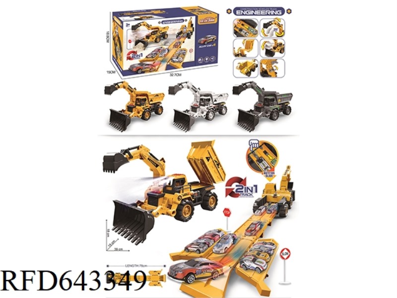 LIGHT+MUSIC ALLOY DEFORMATION STORAGE EJECTION ENGINEERING VEHICLE (WITH 6 IRON SHEETS)