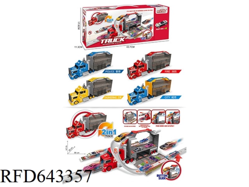 PORTABLE DOUBLE-DOOR CONTAINER EJECTION ALLOY CAR SET (WITH 4 GOLD CARS)