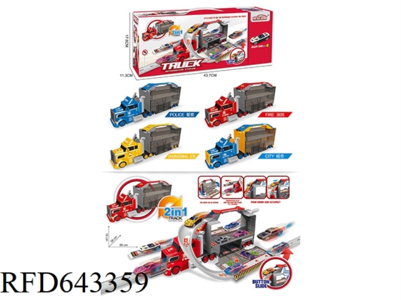 PORTABLE DOUBLE-DOOR CONTAINER EJECTION ALLOY CAR SET (WITH 4 GOLD CARS)