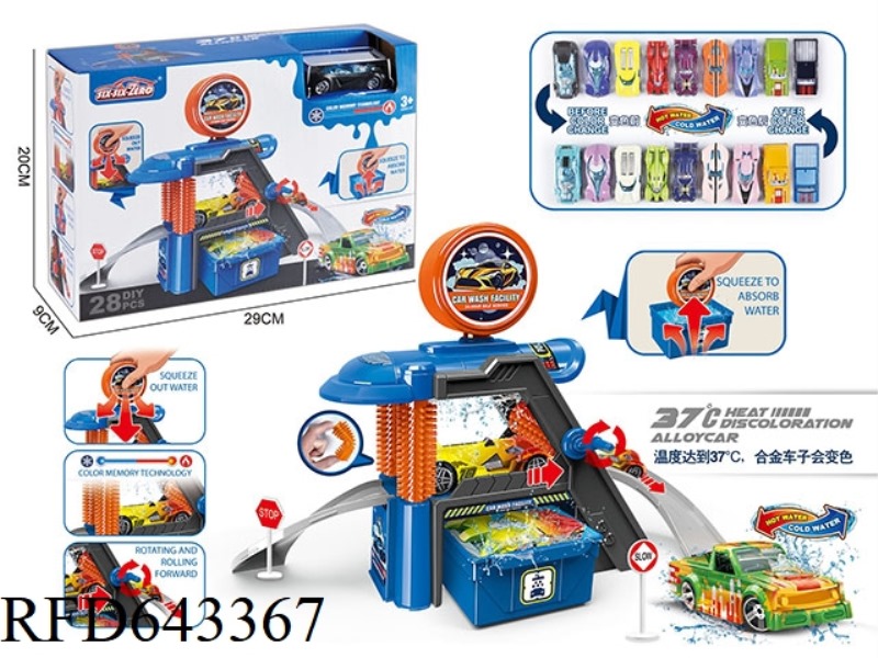 MULTIFUNCTIONAL (COLOR-CHANGING) POLICE CAR WASH SET (WITH 1 GOLD COLOR-CHANGING CAR AND 7 ROAD SIGN
