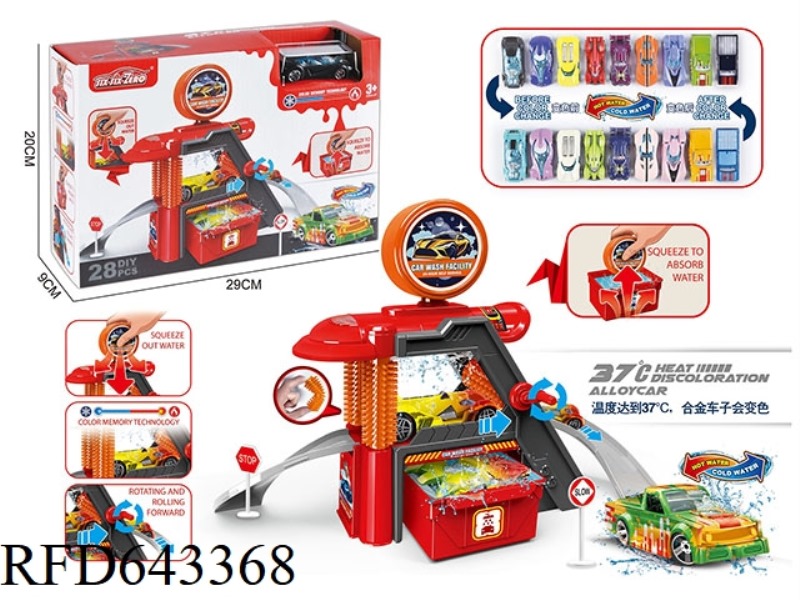 MULTIFUNCTIONAL (COLOR-CHANGING) FIRE CAR WASH SET (WITH 1 GOLD COLOR-CHANGING CAR AND 7 ROAD SIGNS)