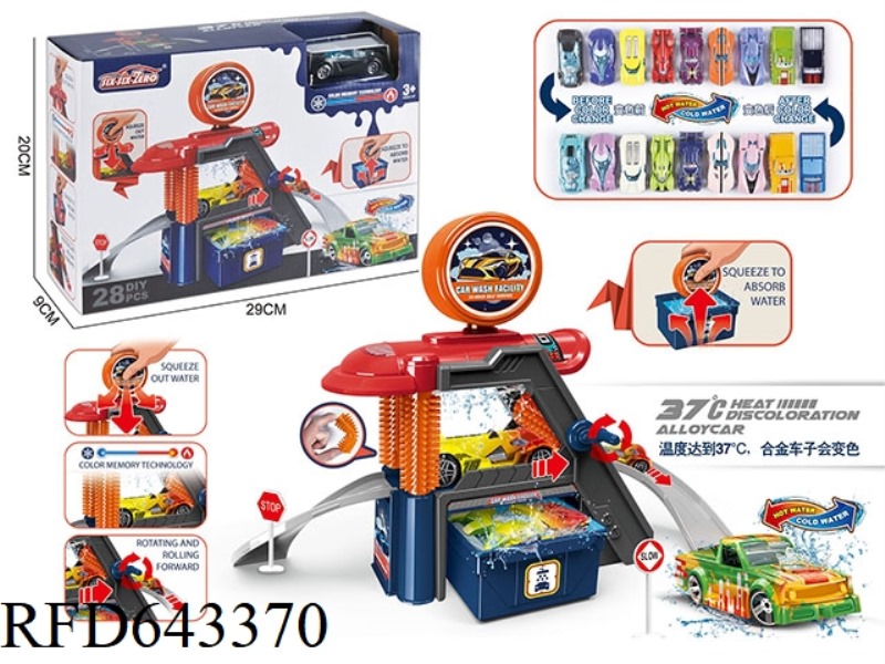 MULTIFUNCTIONAL (COLOR-CHANGING) CITY CAR WASH SET (WITH 1 GOLD COLOR-CHANGING CAR AND 7 ROAD SIGNS)