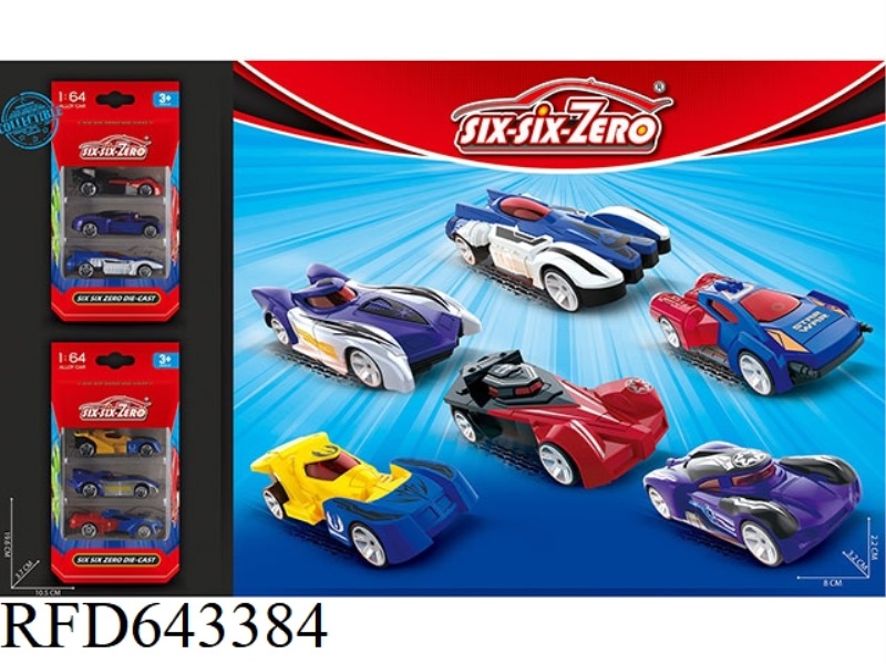ALLOY SPORTS CAR (SIX MIXED)