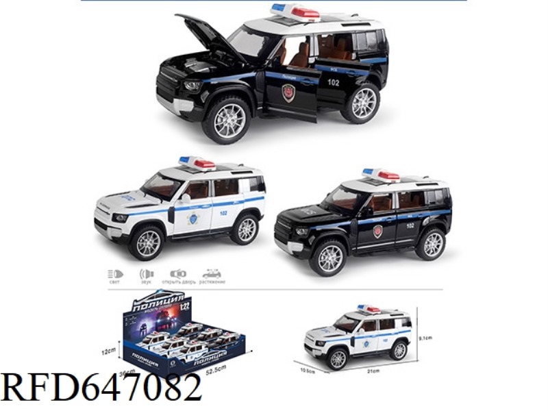 RUSSIAN POLICE CAR 1:22 LAND ROVER DEFENDER 6PCS