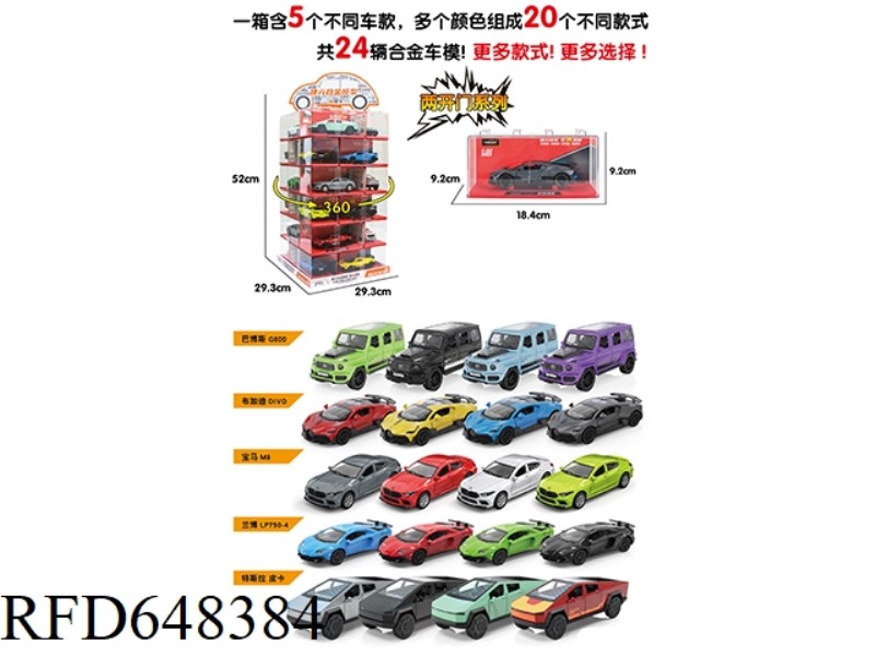 1:32 TWO-DOOR CONVENTIONAL BUILDING BLOCK TURNTABLE SET