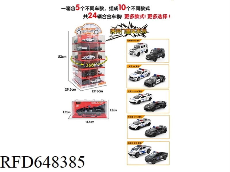1:32 TWO-DOOR POLICE CAR BUILDING BLOCK TURNTABLE SET