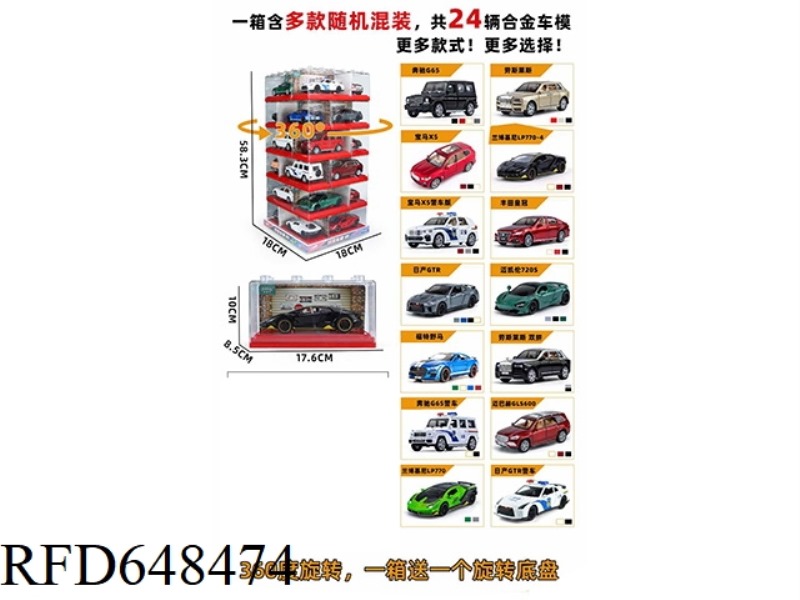 1: 32 BUILDING BLOCK ACOUSTO-OPTIC PULL-BACK ALLOY CAR
