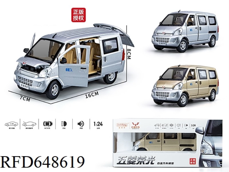1:24 WULING GLORY VAN (GENUINE AUTHORIZED) ALLOY CAR.