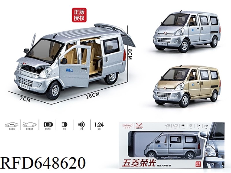 1:24 WULING GLORY VAN (GENUINE AUTHORIZED) ALLOY CAR.
