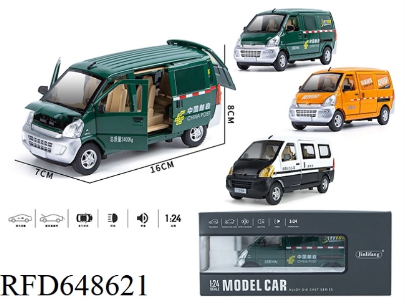 1:24 CARGO PULL VAN/POSTAL VAN ALLOY CAR