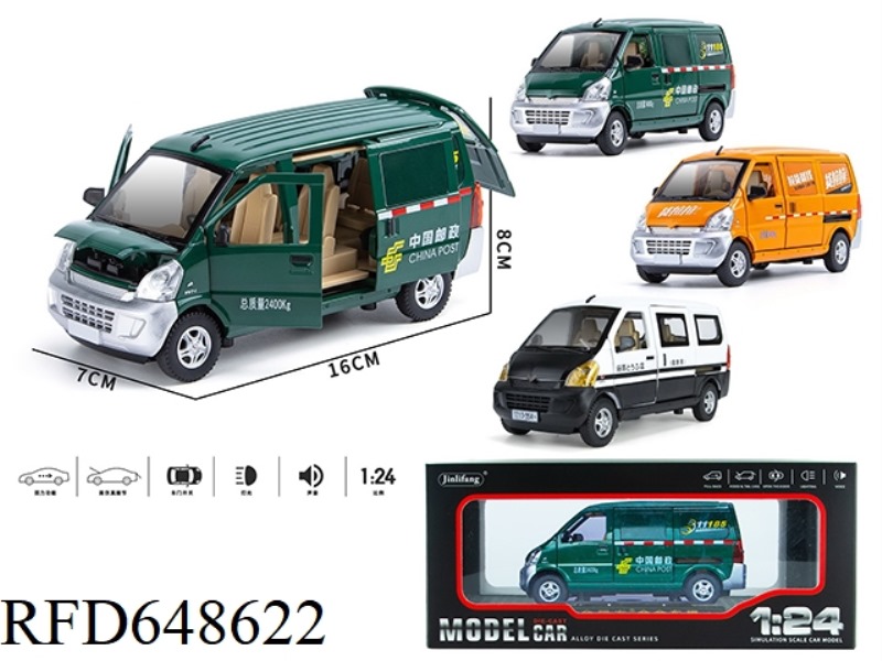 1:24 CARGO PULL VAN/POSTAL VAN ALLOY CAR