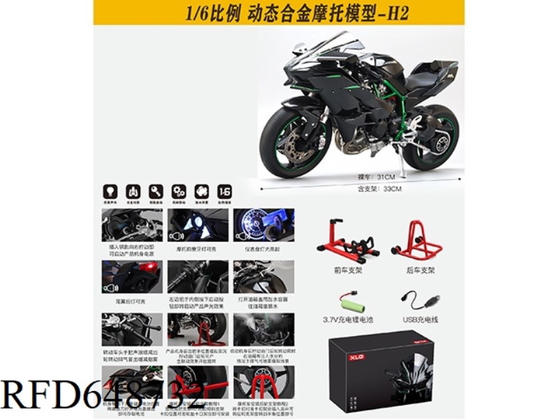 H2 1:6 DYNAMIC ALLOY MOTORCYCLE MODEL