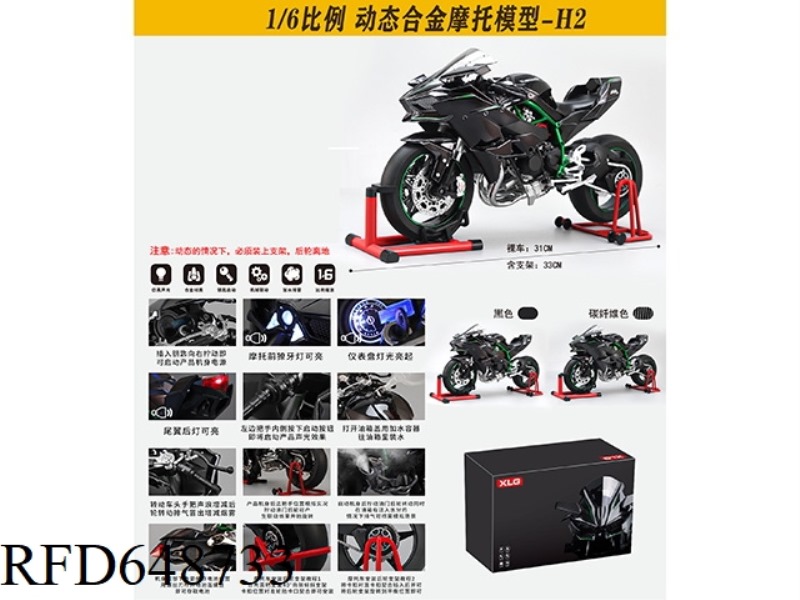 H2 1:6 DYNAMIC ALLOY MOTORCYCLE MODEL