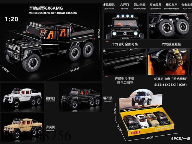 1:20 MERCEDES-BENZ OFF-ROAD SIX-WHEELER 4PCS