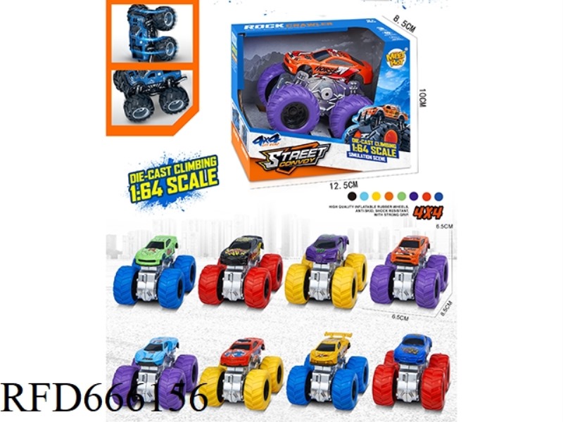 1:64 FOUR-WHEEL DRIVE DUAL-INERTIA ALLOY STUNT LARGE WHEEL VEHICLE