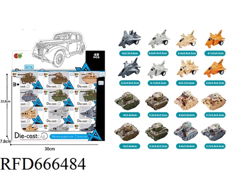 MINI Q-VERSION RECOIL ALLOY FIGHTER TANK (48PCS)