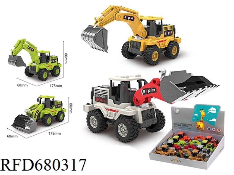 INERTIAL ALLOY ENGINEERING VEHICLES /8 PIECES