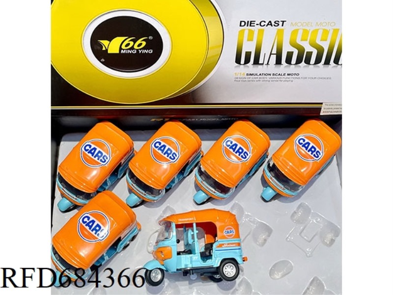 1: 14 GULF ALLOY INDIAN THREE WHEELED MOTORCYCLE WITH REGENERATIVE POWER