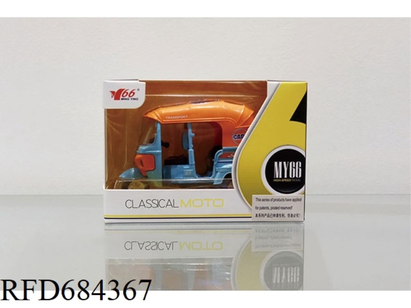 1: 14 GULF ALLOY INDIAN THREE WHEELED MOTORCYCLE WITH REGENERATIVE POWER