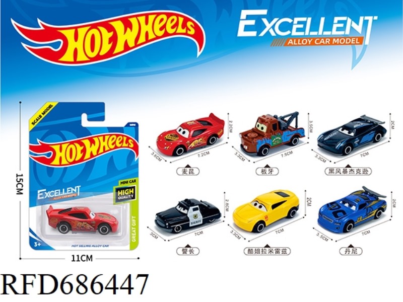 1:64 ALLOY (INFRINGEMENT)