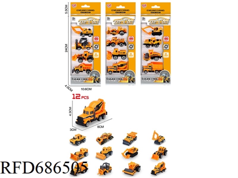 ALLOY SLIDING ENGINEERING VEHICLE