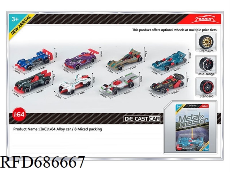EIGHT 1:64 ALLOY CAR MODELS ARE MIXED