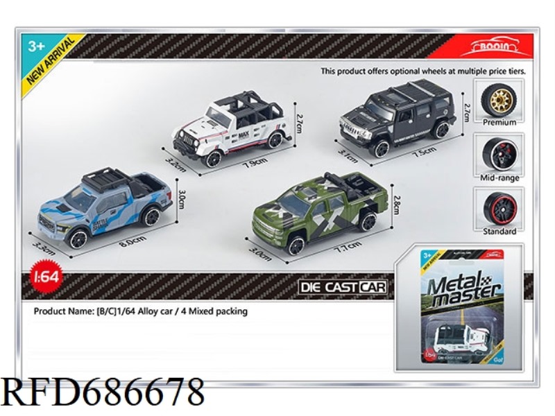 FOUR 1:64 ALLOY CAR MODELS ARE MIXED