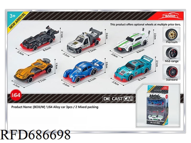 THREE SETS, TWO 1:64 ALLOY CAR MODELS MIXED